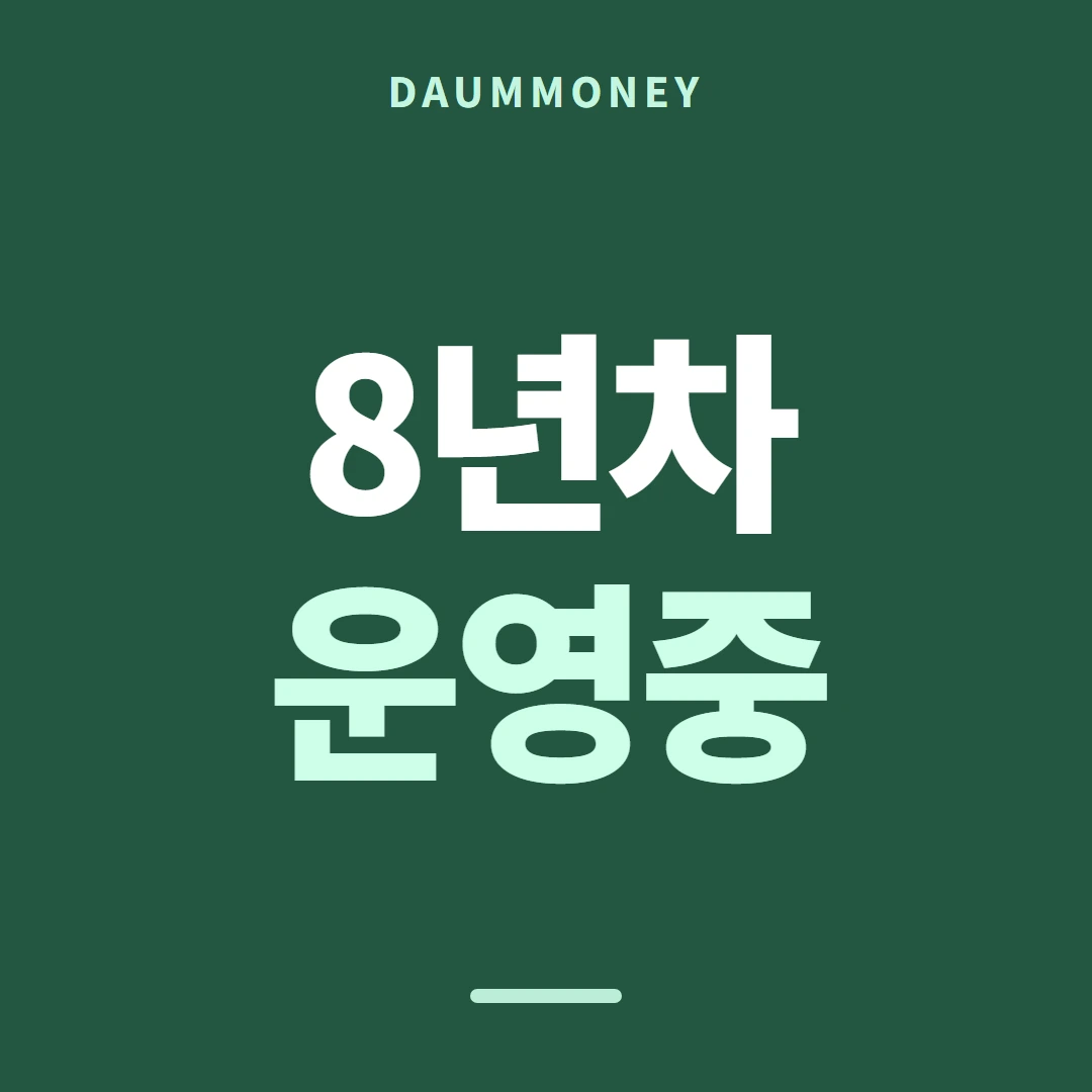 다음머니 카드현금화방법 한도 줄기 안내 카드 배너