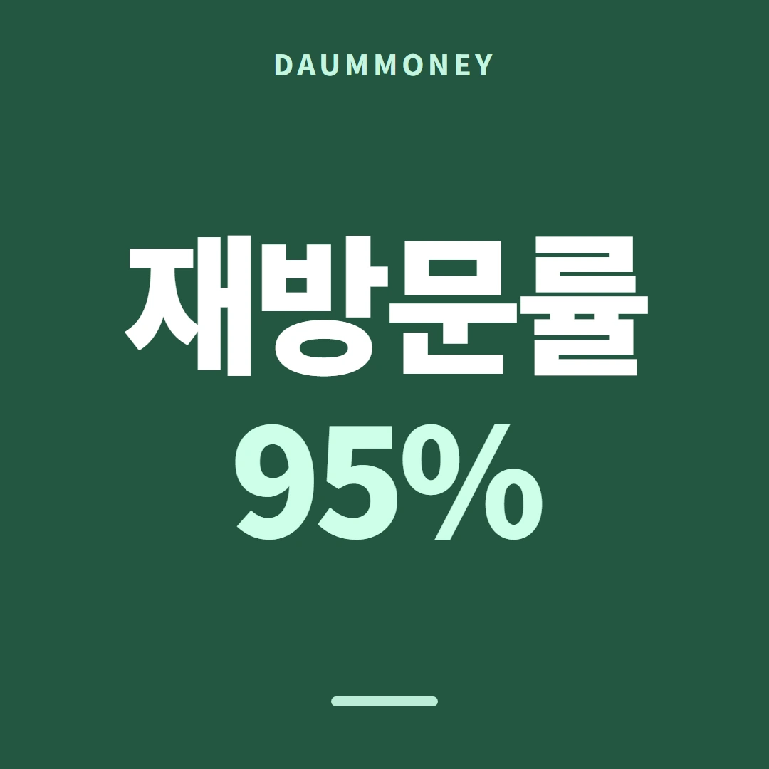 다음머니 카드현금화방법 상황 가지 안내 카드 배너