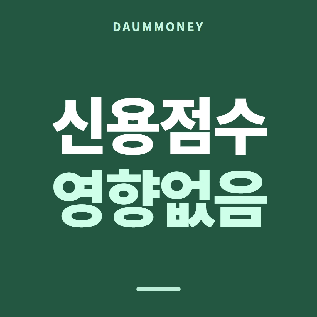다음머니 카드현금화방법 읽는 방향 안내 카드 배너