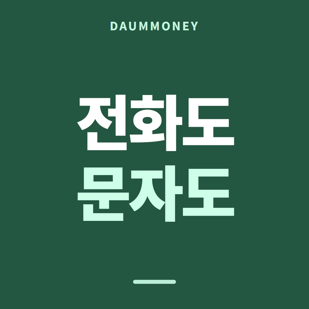 다음머니 카드현금화방법 표시 남기기 안내 카드 배너