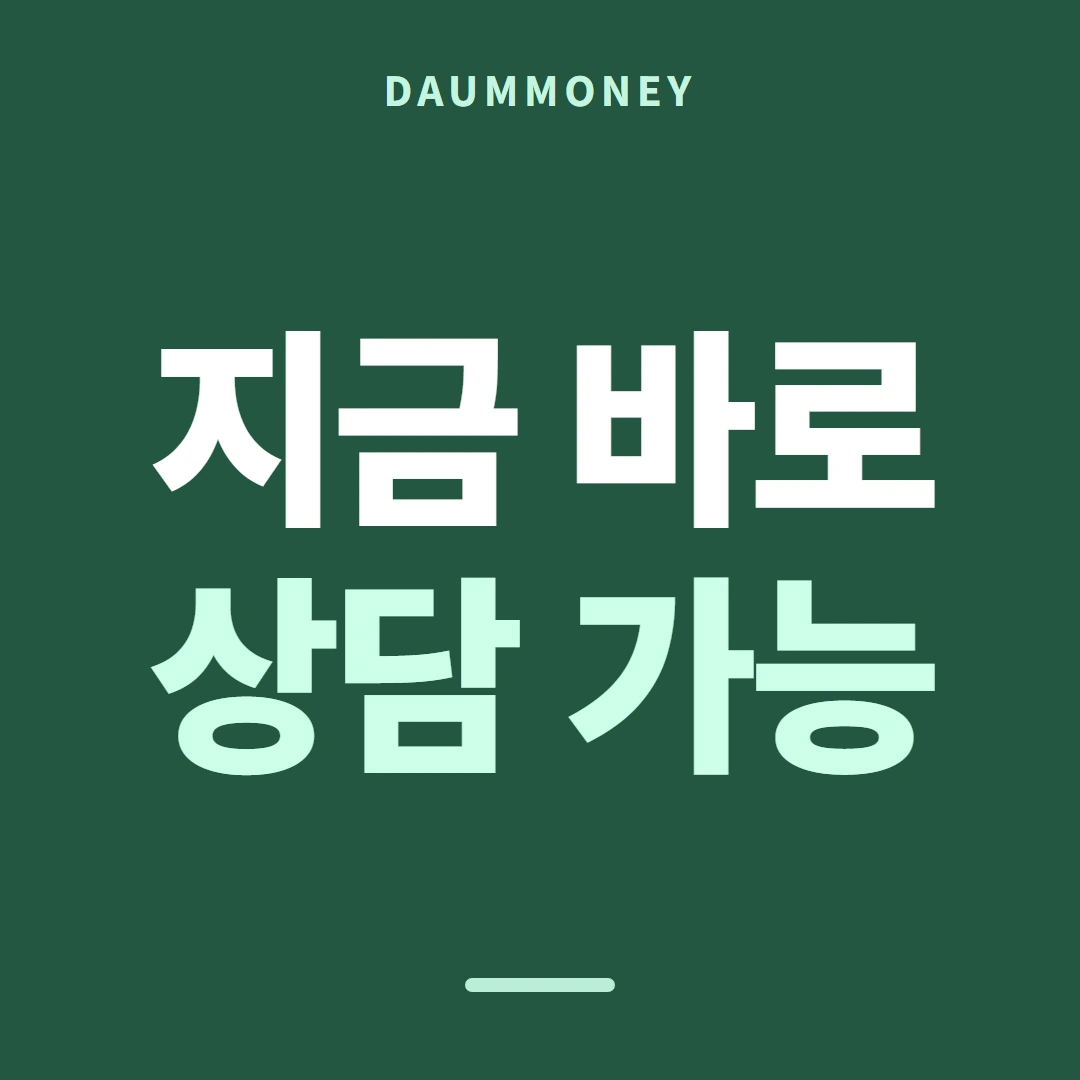 다음머니 카드현금화방법 물음 잇기 안내 카드 배너